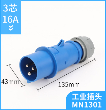 3芯16A插头MN1301 MNIEKNES工业插头 IP44 220V 2P+E