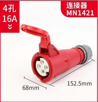 4孔16A连接器母座MN1421 MNIEKNES国曼工业插头插座 380V 3P+E IP44