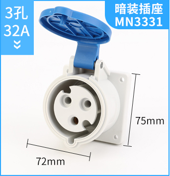 3孔32A电源箱插座MN3331 MNIEKNES国曼工业插座2P+E 220V IP44