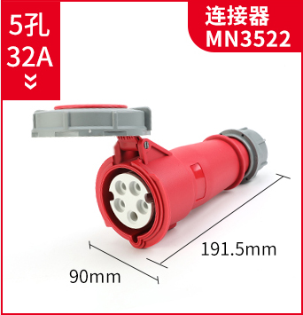 MNIEKNES国曼工业连接器MN3522 5P32A公母对接插头3P+N+E IP67